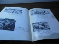 [パンフ]財団法人 日本自動車研究所(JARI)