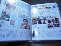 [切り抜きファイル]ぺ・ヨンジュン　80p