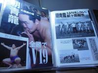 [切り抜きファイル]朝青龍明徳　50p以上