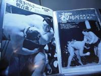 [切り抜きファイル]朝青龍明徳　50p以上