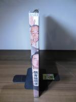 [切り抜きファイル]朝青龍明徳　50p以上