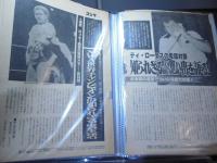 [切り抜きファイル]ハーリー・レイス　40p