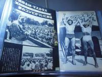 [切り抜きファイル]ミル・マスカラス　64p