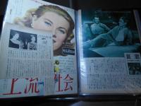 [切り抜きファイル]グレース・ケリー　40p