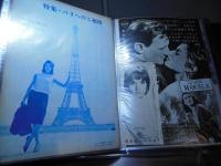 [切り抜きファイル]エルザ・マルティネリ　40p