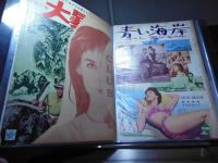 [切り抜きファイル]エルザ・マルティネリ　40p