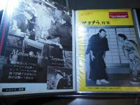 [切り抜きファイル]マーロン・ブランドー　40p