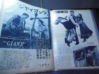 [切り抜きファイル]ジェームス・ディーン　40p