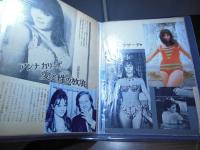 [切り抜きファイル]アンナ・カリーナ　40p