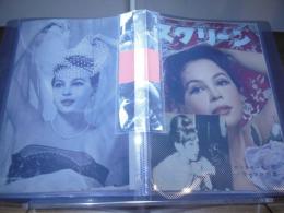 [切り抜きファイル]レスリー・キャロン　40p