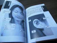 性感マッサージ 愛撫の本 : プロのマッサージテクニシャンが教える女をイカせるテクニック