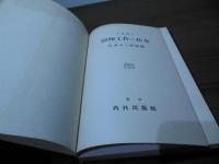 鋳物工作の仕方