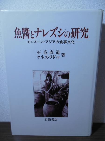 Amazon.co.jp: Fish Sauce and narezusi Research – Monsoon