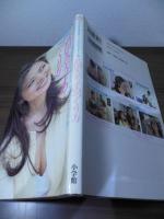 武田久美子のつくり方 : すっぴんから見せます!メイク&マッサージ法