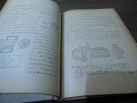 治具 Ⅱ