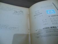 治具 Ⅱ