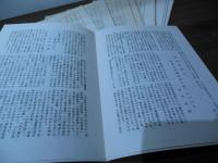 金属鉱山研究会　会報　不揃 21部