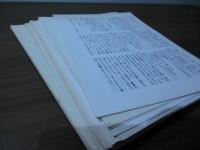 金属鉱山研究会　会報　不揃 21部