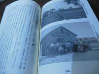 世界見たまま感じたまま　ー海外旅行四十周年記念ー