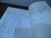 華中戦記　　武漢から宜昌へ
