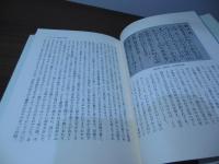 歎異抄入門 : 親鸞と現代