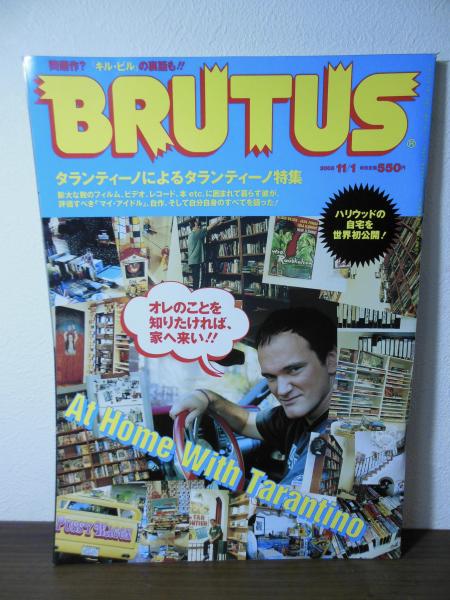 BRUTUS 2003.11/1 タランティーノによるタランティーノ特集