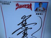 真夏 竜 サイン色紙[ウルトラマンレオ40周年記念] / 古本、中古
