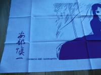 美代子阿佐ヶ谷気分[美代子手ぬぐい]