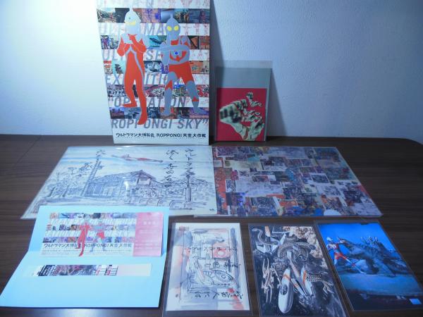 ウルトラマン大博覧会Roppongi天空大作戦 図録 他 | ¥3,000 - 日本の