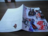 [パンフ]仮面ライダー電王　2冊＋ハイパーホビー付録冊子　一括