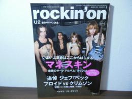 rockin'on  2023.3  特集：マネスキン　ポスター付き