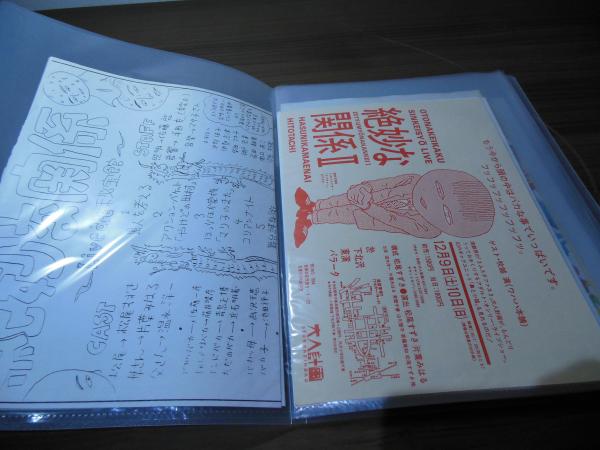 大人計画 1990-1993 チラシ類 33枚セット / 古本、中古本、古