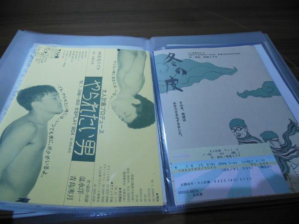 大人計画 1990-1993 チラシ類 33枚セット / 古本、中古本、古書籍の