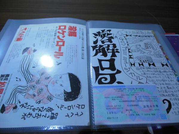 大人計画 1990-1993 チラシ類 33枚セット / 古本、中古本、古
