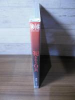 [DVD] 犯された白衣