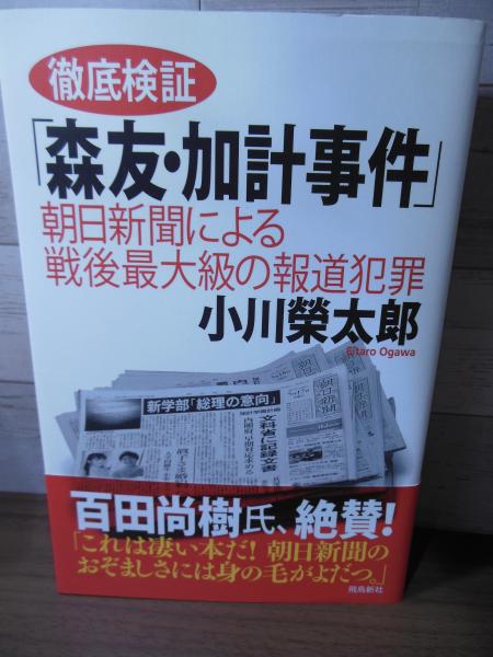 高倉健と菅原文太 ここに漢(おとこ)ありけり(石田伸也 編著) / 古書窟 揚羽堂 / 古本、中古本、古書籍の通販は「日本の古本屋」 / 日本の古本屋