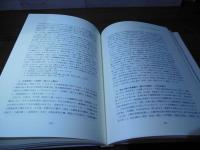 近江商人の金融活動と滋賀金融小史
