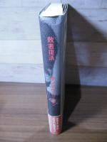 敗者復活