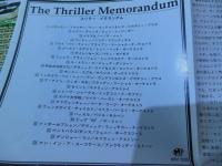 [オムニバスCD]スリラー・メモランダム