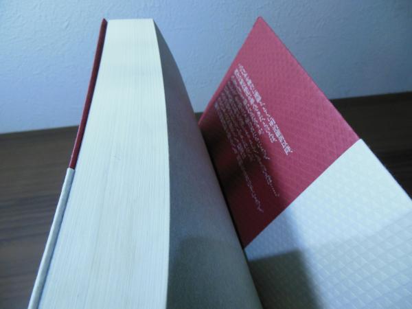 【中古】 天皇破壊史/成甲書房/太田龍 天皇破壊史(太田龍 著) / 古本、中古本、古書籍の通販は「日本の