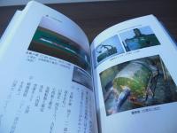 北朝鮮工作船がわかる本