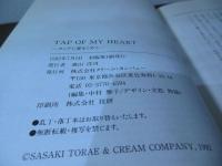 タップに愛をこめて : Tap of my heart