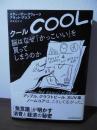クール