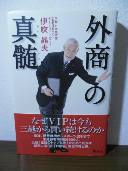 図録】風祭竜二 切画の世界展 署名・落款入り / 古書窟 揚羽堂