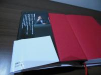 同和のドン　上田藤兵衛「人権」と「暴力」の戦後史