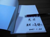 闇人たちへ