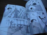 マンガで読む新島襄 : 自由への旅立ち/日本初の私立大学設立への挑戦　