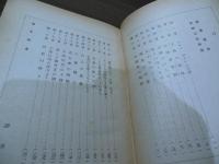 中華外人物語