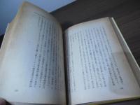 中華外人物語