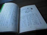 人前であがらず話す法 : あがり克服の極意
